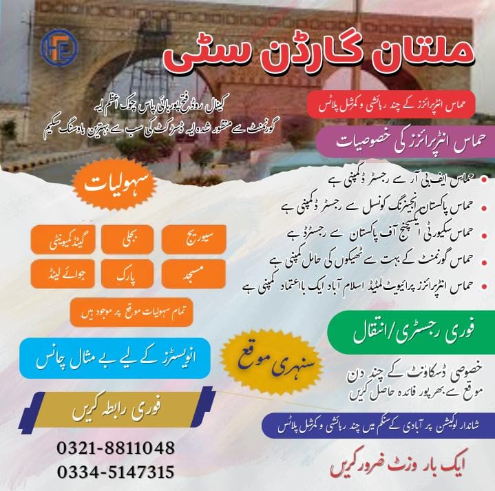 Multan Garden City