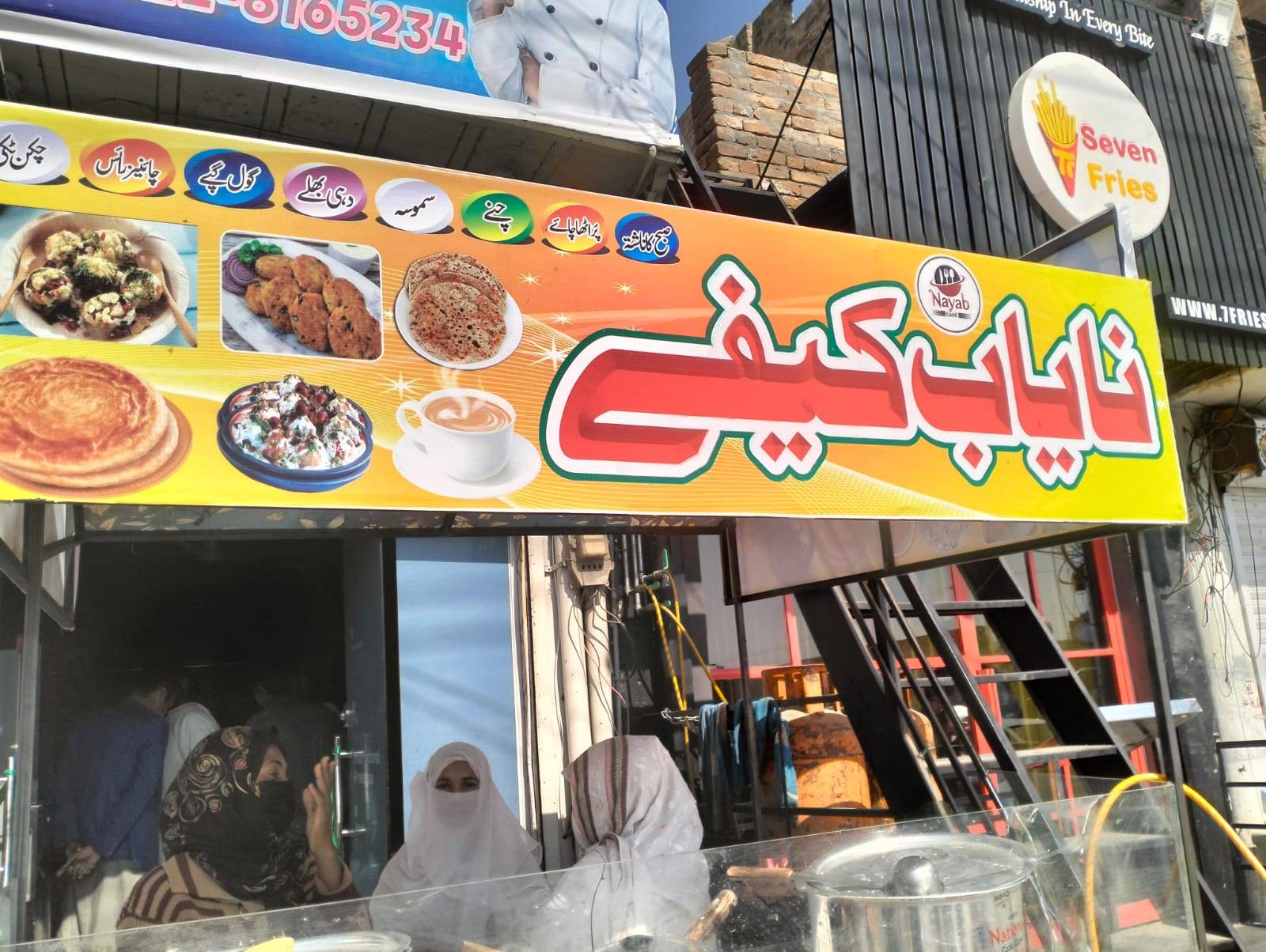 Layyah City - Nayaab Cafe  - front pic