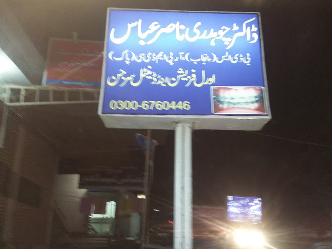 Layyah City - Faizan Dental Care 