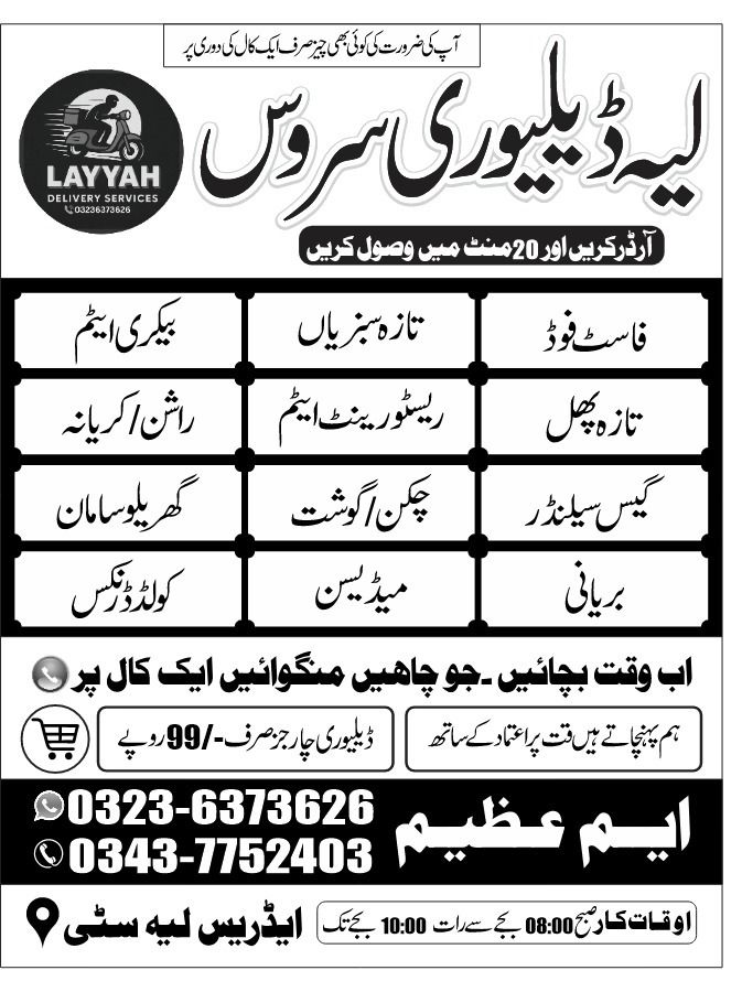 Layyah City - Layyah Delivery Service 
