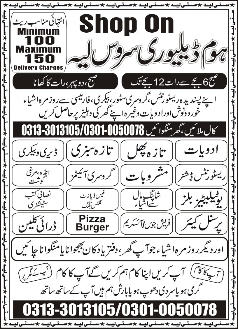 Layyah City - Shop On Home Delivery Service 