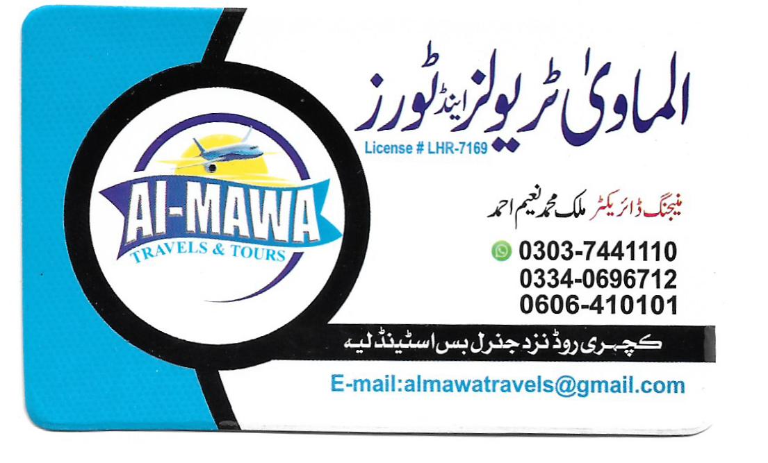 Layyah City - Al Mawa Travels & Tours 
