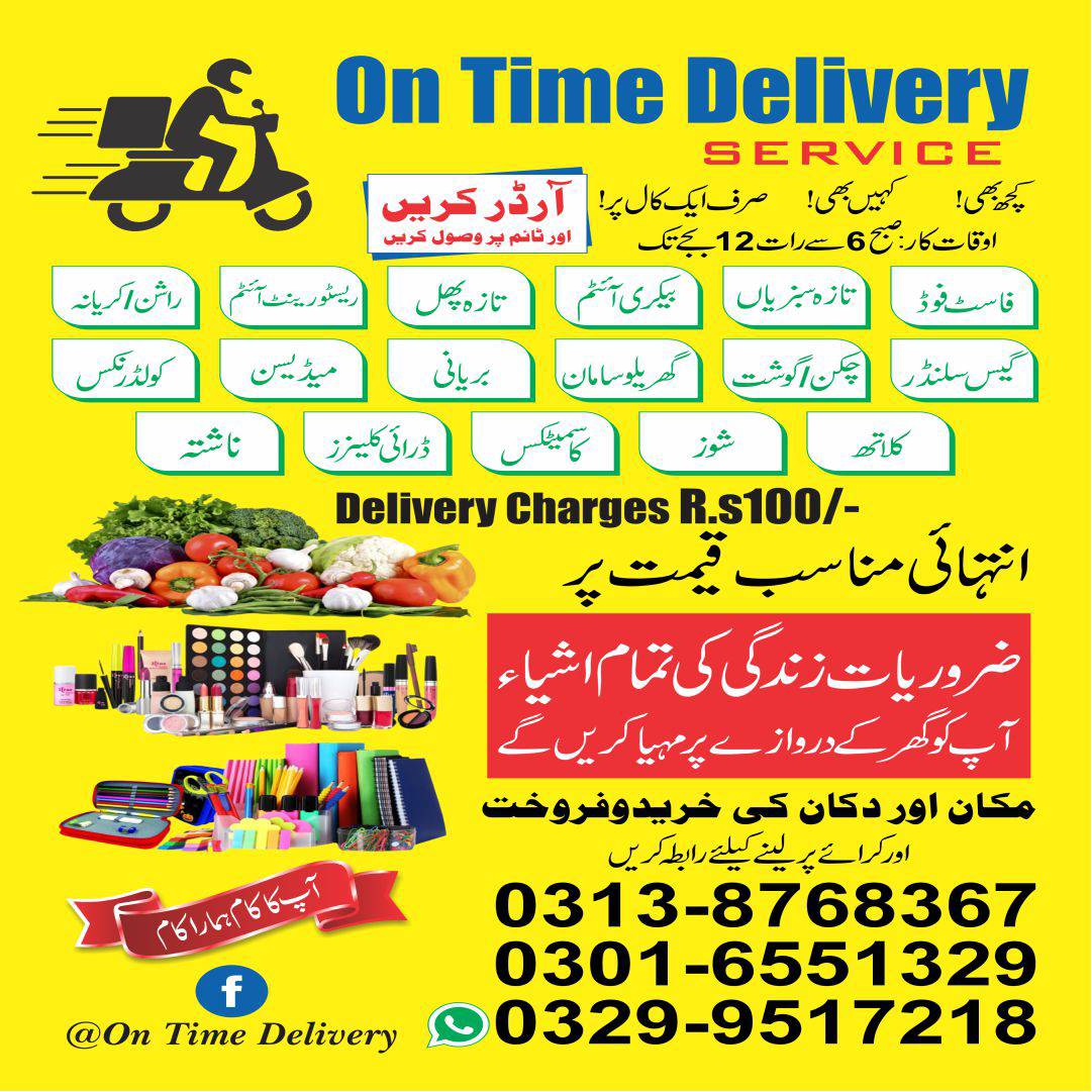 Layyah City - On Time Delivery 