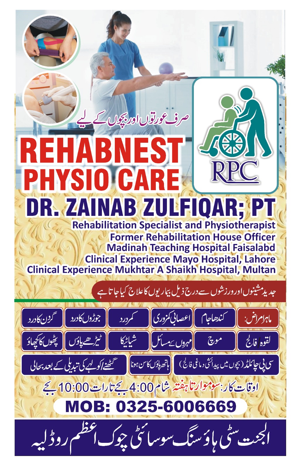 Layyah City - REHABNEST Physio Care 