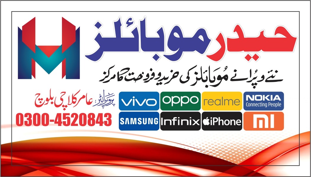 Layyah City - Haider Mobiles 